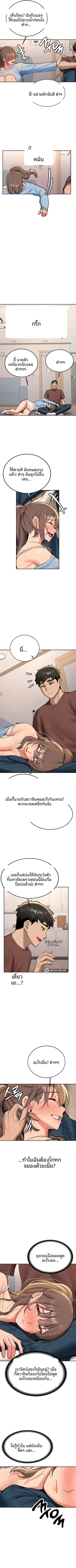 Pickup! - หน้า 7