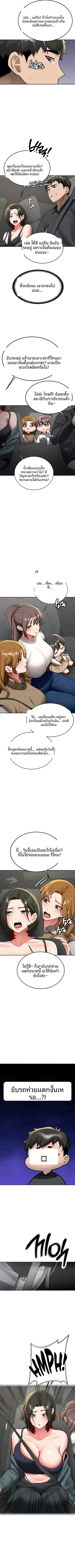 Pickup! - หน้า 2