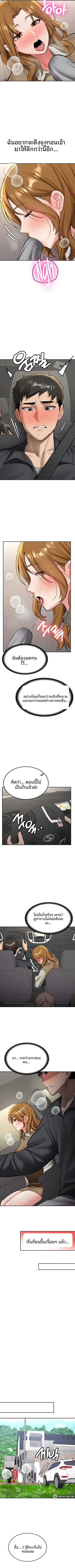 Pickup! - หน้า 7
