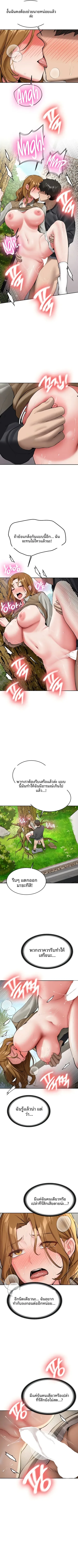 Pickup! - หน้า 2