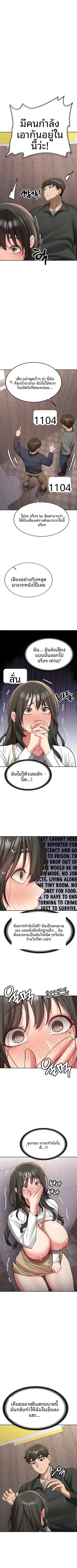 Pickup! - หน้า 2