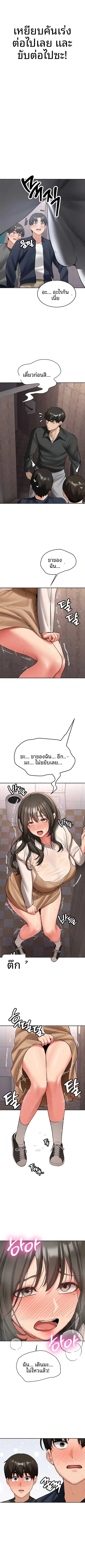 Pickup! - หน้า 4