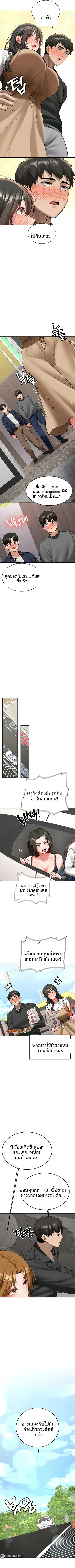 Pickup! - หน้า 5