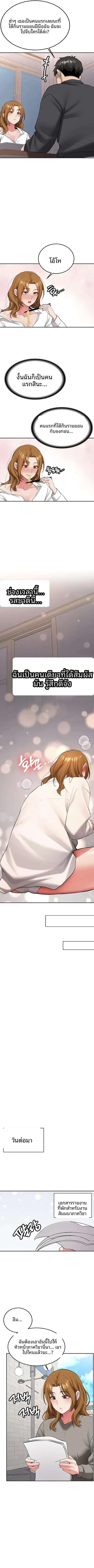 Pickup! - หน้า 10
