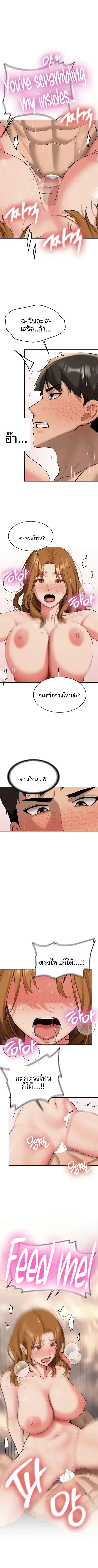 Pickup! - หน้า 6