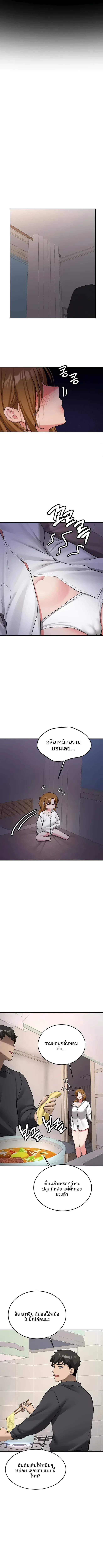Pickup! - หน้า 8