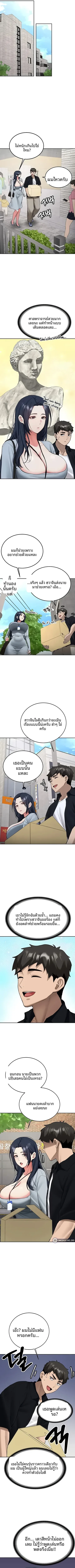 Pickup! - หน้า 3