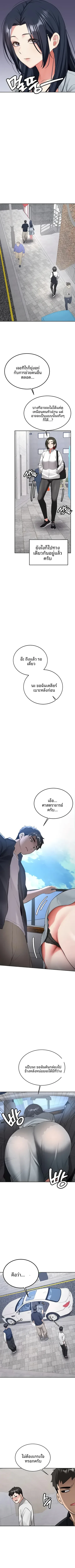 Pickup! - หน้า 4