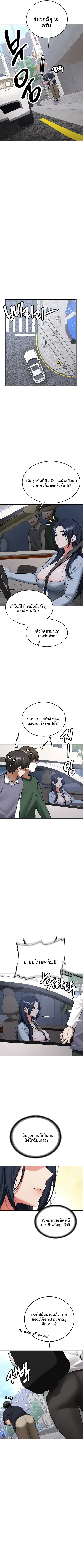 Pickup! - หน้า 6