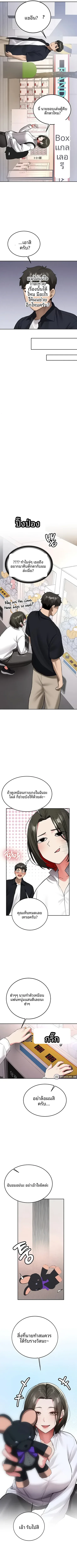 Pickup! - หน้า 7
