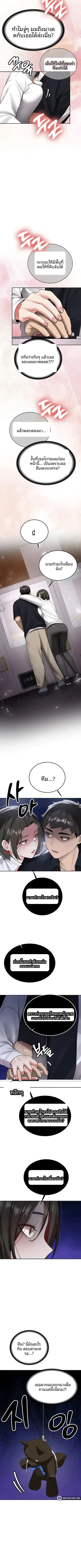 Pickup! - หน้า 9