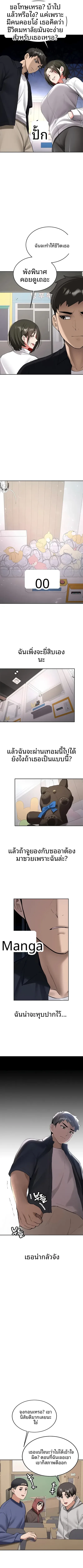 Pickup! - หน้า 2
