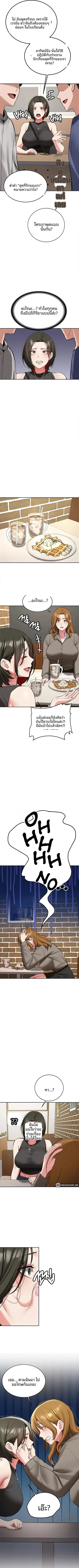 Pickup! - หน้า 3