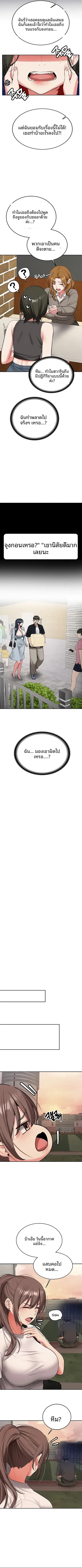 Pickup! - หน้า 4