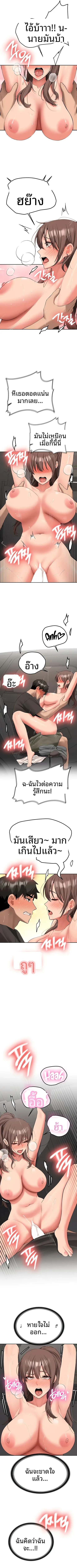 Pickup! - หน้า 2