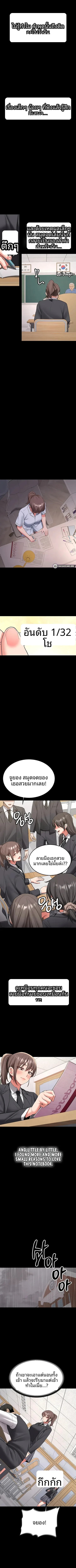 Pickup! - หน้า 7