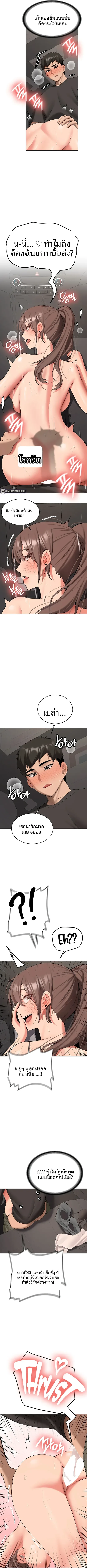 Pickup! - หน้า 3