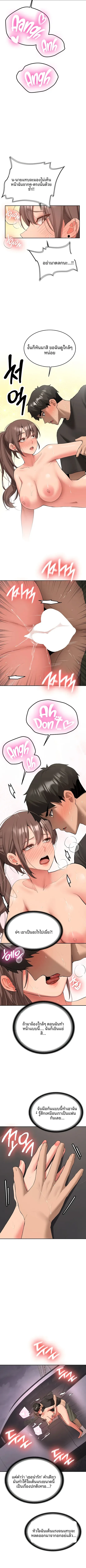 Pickup! - หน้า 4