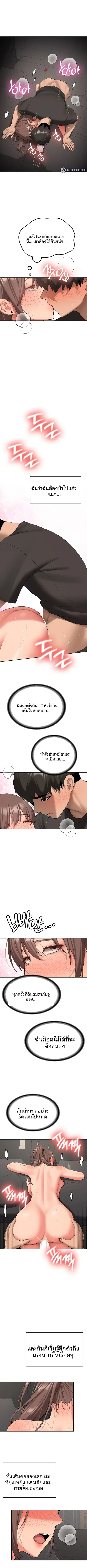 Pickup! - หน้า 5