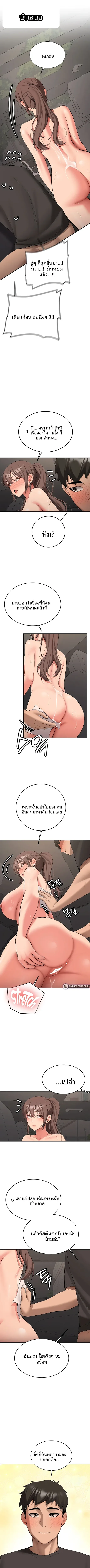 Pickup! - หน้า 9