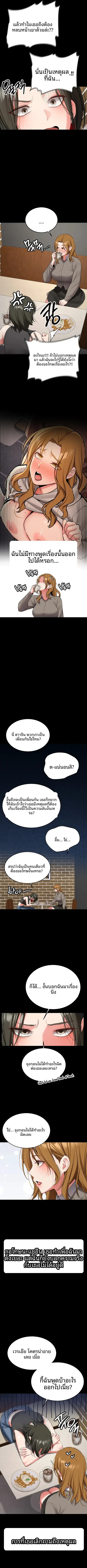 Pickup! - หน้า 2