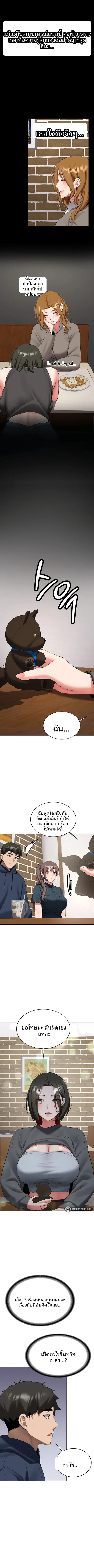 Pickup! - หน้า 3