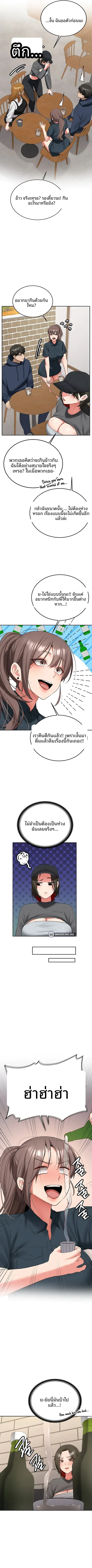 Pickup! - หน้า 7
