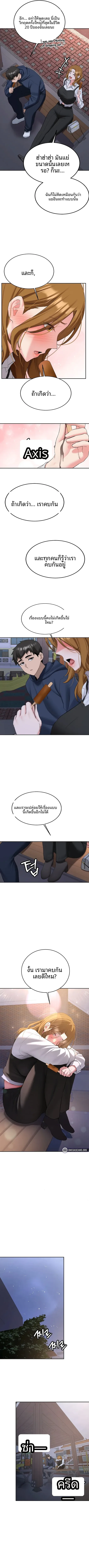 Pickup! - หน้า 3