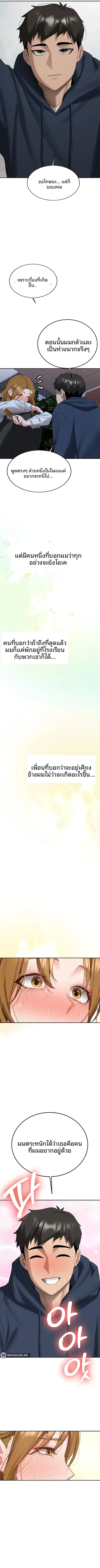 Pickup! - หน้า 7