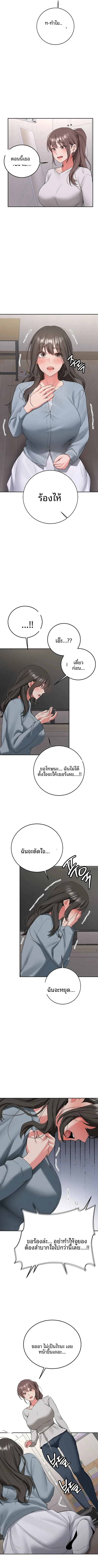 Pickup! - หน้า 4