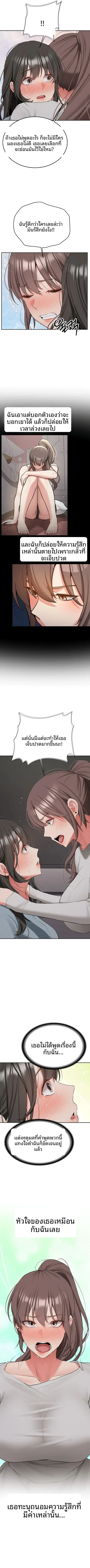 Pickup! - หน้า 6