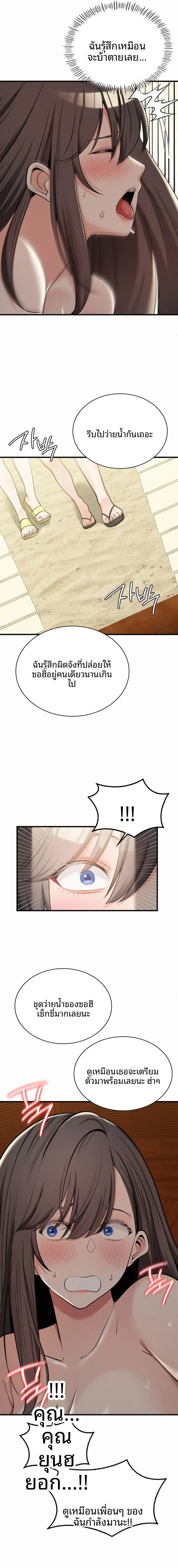 Landlord - หน้า 4