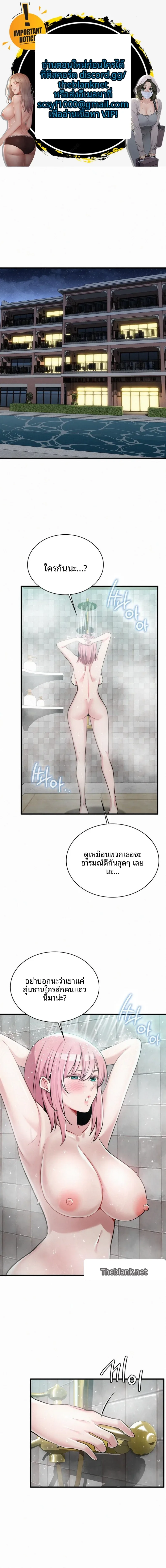 Landlord - หน้า 1