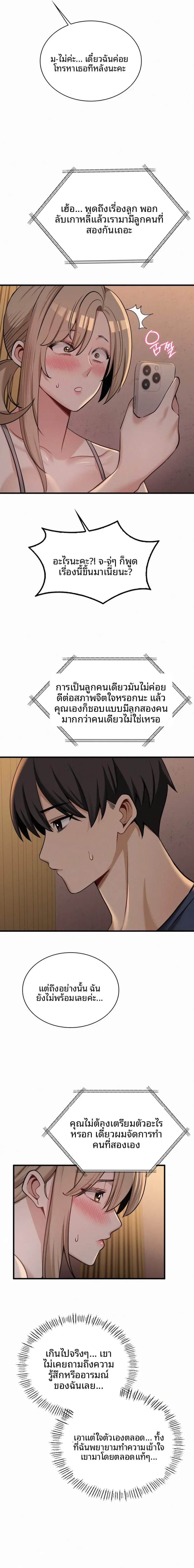 Landlord - หน้า 16