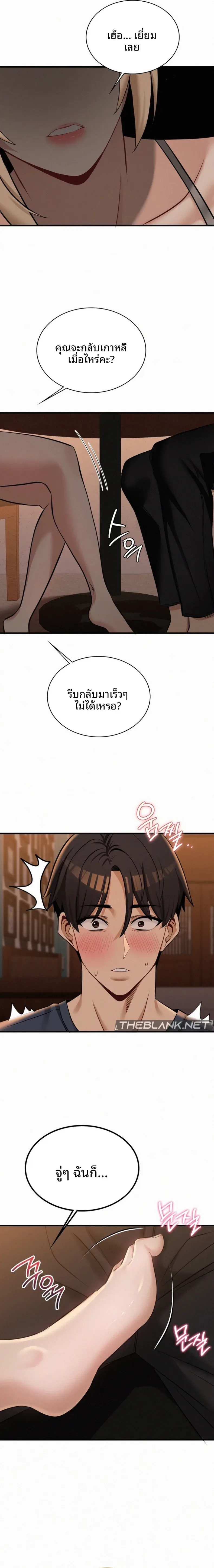 Landlord - หน้า 17