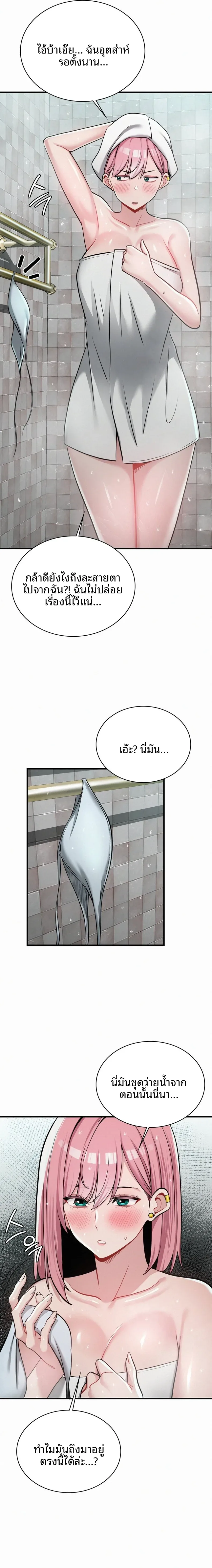 Landlord - หน้า 2