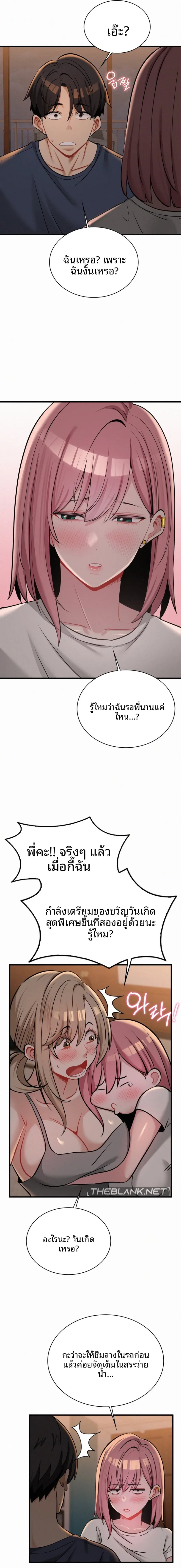 Landlord - หน้า 6
