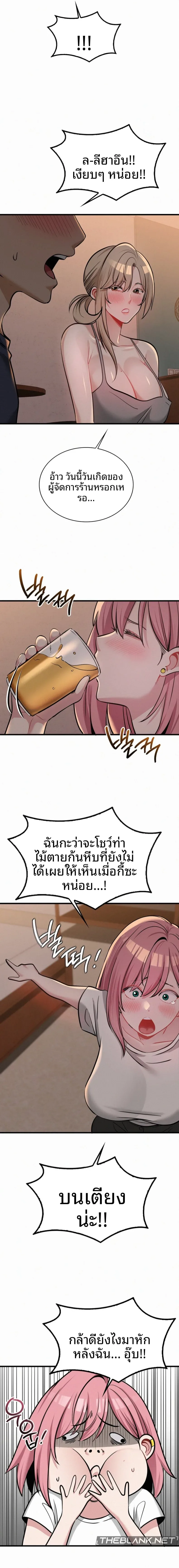 Landlord - หน้า 7
