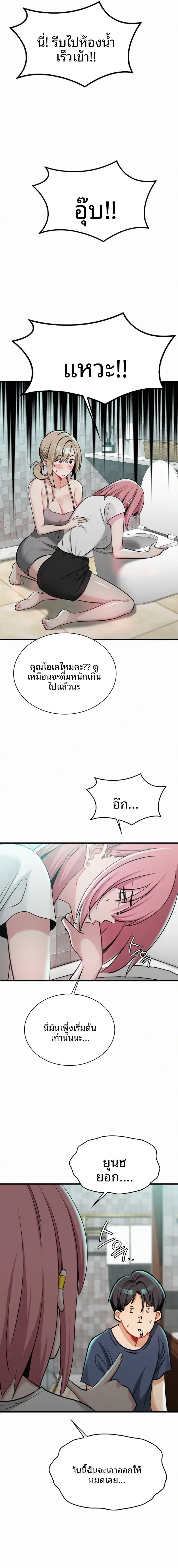Landlord - หน้า 8