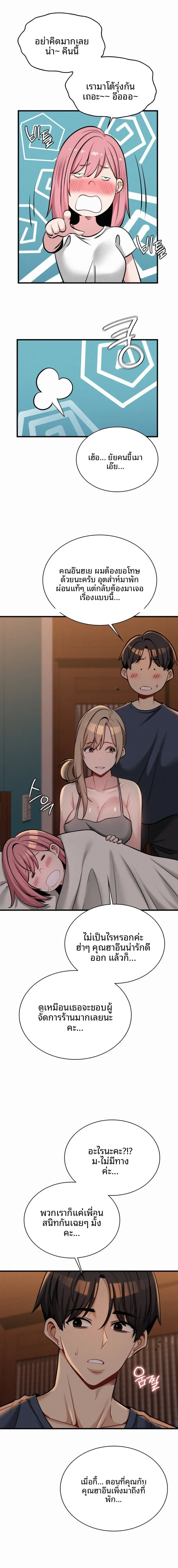 Landlord - หน้า 9