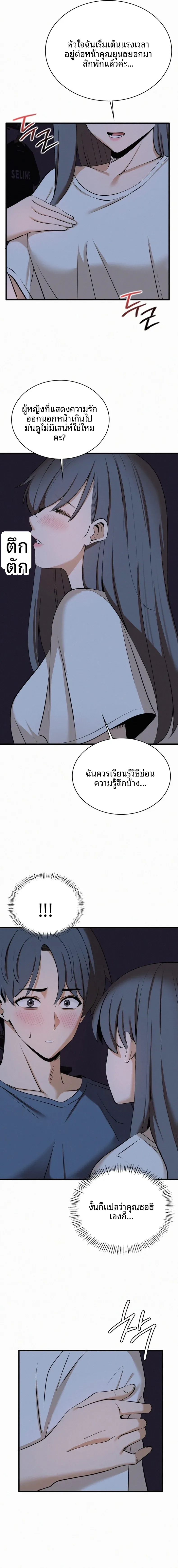 Landlord - หน้า 2