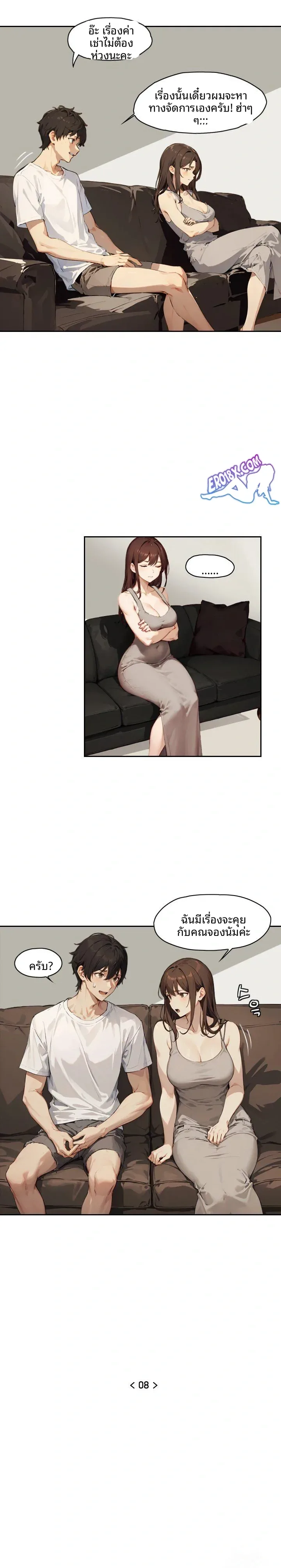Dongtan Missi - หน้า 2