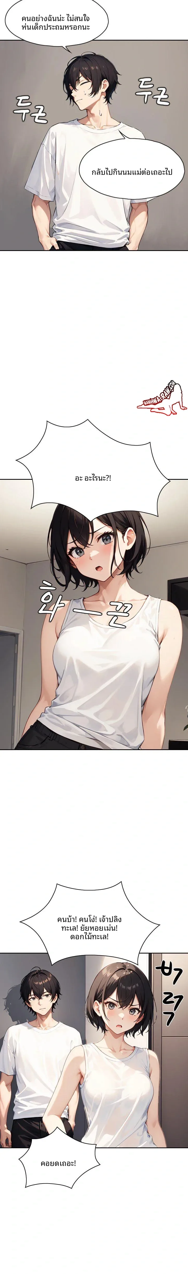 Dongtan Missi - หน้า 14