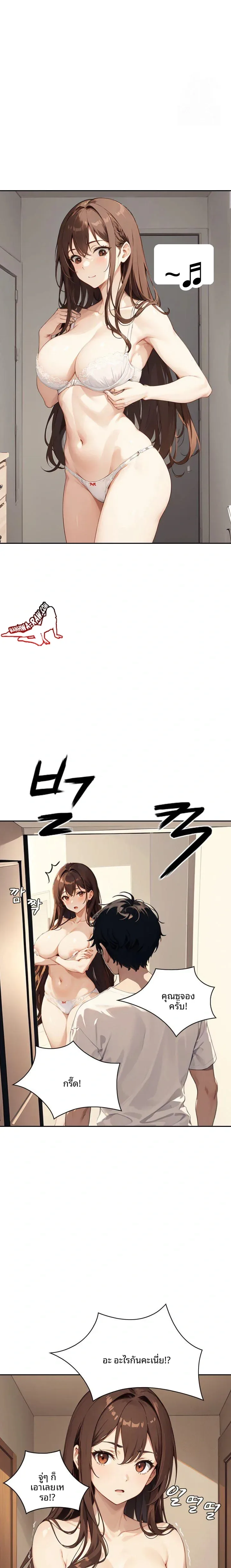 Dongtan Missi - หน้า 22