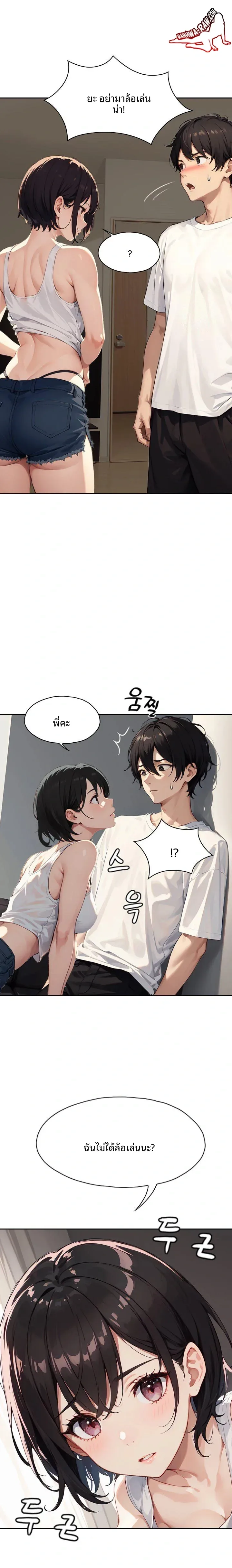 Dongtan Missi - หน้า 5