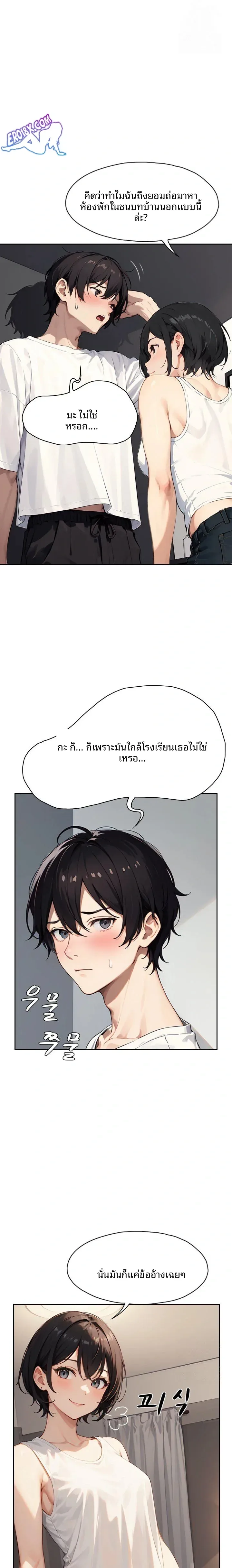 Dongtan Missi - หน้า 6