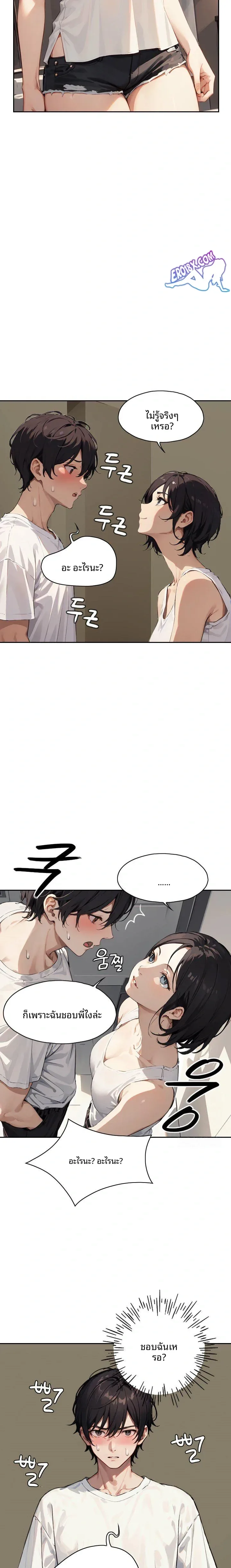 Dongtan Missi - หน้า 7
