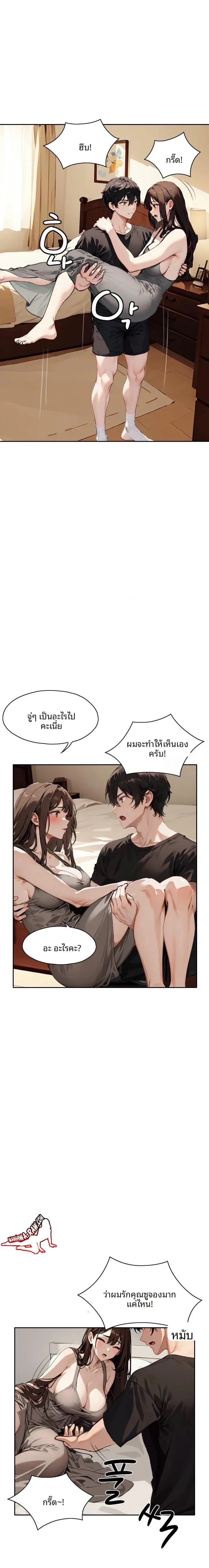 Dongtan Missi - หน้า 2