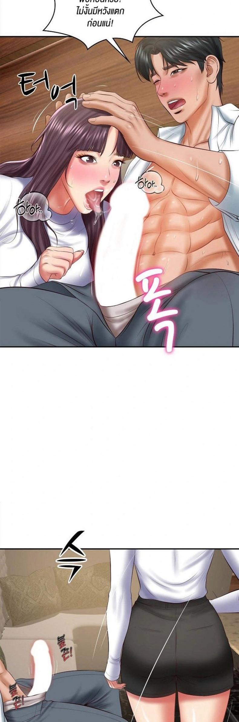 The Billionaire’s Monster Cock Son-In-Law - หน้า 2