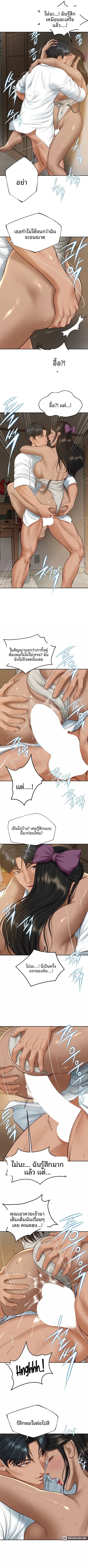The Billionaire’s Monster Cock Son-In-Law - หน้า 3